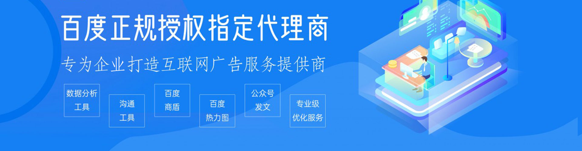 宜宾信息流广告